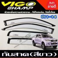ราคา คิ้วกันสาด กันสาด สีขาว โตโยต้า วีโก้ Toyota Vigo CHAMP 2011 2014 รุ่น4ประตู (14771355705)