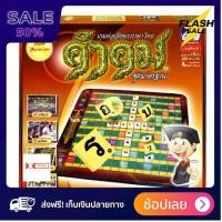 ราคา ส่งฟรี มีเก็บปลายทาง boardgame เกมของเล่น เกมส์ ต่อคำศัพย์ ภาษาไทย คำคม มาตรฐาน กระดานพลาสติก ของแท้ พร้อมจัดส่ง by sportdee6395 (3621650450)