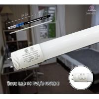 ราคา นีออน LED 9W D IWACHI (18751001094)