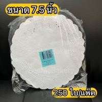 ราคา กระดาษดอลลี่ เนื้อดี ขาวผ่อง ขนาด 3 5 10 5 นิ้ว แพ็ค 200 250 ใบ กระดาษรองเบเกอรี่ (16443716660)