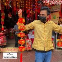ราคา โมบายเสริมเฮง โมบายโคม5ลูกติด โมบายตรุษจีน มงคล เรียกทรัพย์ โชคดี ตรุษจีน ตุ้ยเหลียน คำจีน ปีใหม่ ร้านค้า (16717058392)