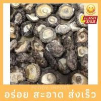 ราคา พร้อมส่ง เห็ดหอมเบอร์กลางBB4 (10182150727)