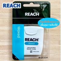 ราคา ไหมขัดฟัน Reach by Johnson Johnson ของแท้ เคลือบแวกซ์ ยาว 50 2 เมตร คุณภาพดี (17947179583)
