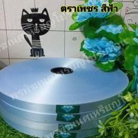 ราคา ริบบิ้นเนื้อทราย ตราเพชร ขนาด 12 มิล ความยาว 300 หลา (17525477087)