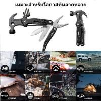 ราคา ค้อน คีมจับ อเนกประสงค์ MULTI FUNCTION TOOL HongKong60 (18805070513)