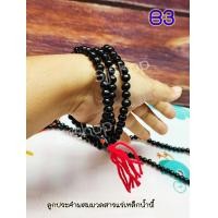 ราคา B3 สร้อยประคำแร่เหล็กน้ำพี้แท้ 108 เม็ด สีดำ อานุภาพปกป้องคุ้มกันภัย เสริมสิริมงคล สินค้ามีพร้อมส่ง (7793629559)