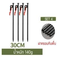 ราคา ไม่มีถุง สมอบก 20cm 25cm30cm 40cm สมอบกเหล็ก สมอบกเต็นท์ สมอกางเต็นท์ เชือกเรืองแสง (17086975781)