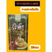 ราคา กาแฟสมุนไพรเพื่อสุขภาพ กาแฟหลินจือ กาแฟกาโน กาแฟผู้หญิง กาแฟผู้ชาย ร้านเห็ดหลินจือ (10058251425)
