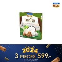 ราคา KPR COCONUT MILK COATED 120 G (20849563004)