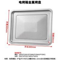 ราคา ถาดอบสำหรับเตาอบถาดอบขนาดเล็ก8ลิตร10ลิตร12ลิตร30ลิตร40ลิตรถาดอบเตาอบถาดย่างเนื้อสำหรับอบในครัวเรือน (18204314780)