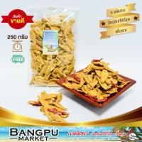 ราคา ปลาเกล็ดขาว เทมปุระ ปลาเกร็ดขาว อบกรอบ อาหารพร้อมทาน ขนาด 250 กรัม ปลาซิวอบกรอบปลาเกล็ดขาว3รสปลาเกร็ดขาว3รสปลาเกล็ดขาวอบกรอบ (847148627)