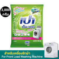 ราคา เปา เอ็มวอช ผงซักฟอก ซอฟท์ 3000 กรัม เปา 3 กก (14536926347)