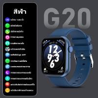 ราคา SmartWatch G20 นาฬิกาสมาร์ทวอทช์ สมาร์ทวอทช์ สนับสนุนไทย การโทรด้วยบลูทูธ นาฬิกาสมาร์ทวอทช์ วัดออกซิเจนในเลือด ใส่วัดการเต้นหัวใจ วัดค่า SpO2 กันน้ำ (19285888670)