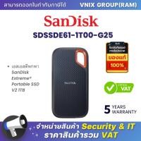 ราคา Sandisk SDSSDE61 1T00 G25 เอสเอสดีพกพา SanDisk Extreme Portable SSD V2 1TB By Vnix Group (20646812136)