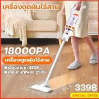 ราคา เครื่องดูดฝุ่นไรสาย ไร้สาย เครื่องดูดฝุ่น แบบด้ามจับ พลังแรงดูด 16000pa Stick Vacuum cleaner cordless (21004875379)