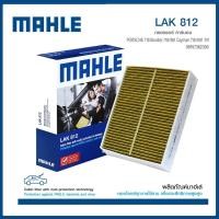 ราคา PORSCHE ไส้กรองแอร์ในห้องโดยสาร ด้านใน คาร์บอน พรีเมียม PORSCHE 718 Boxster718 981 Cayman718 981 911 ปอร์เช่ 99157362300 9P1819631 Filter interior air MAHLE (8664165809)