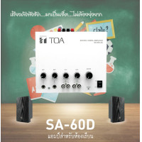 ราคา TOA SA 60D AS SET SA 60D 1เครื่อง BS 1030BL 2ใบ ชุดเครื่องช่วยสอน เครื่องเสียงห้องเรียน เครื่องเสียงห้องประชุม ชุดช่วยสอน (17879569914)