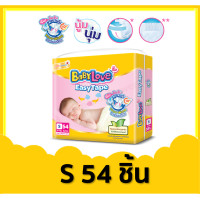 ราคา BABYLOVE EASY TAPE ผ้าอ้อมเด็ก เบบี้เลิฟ อีซี่ เทป ขนาดจัมโบ้ ไซส์ NB 56ชิ้น S 54ชิ้น 1ห่อ ยกลังกด4ห่อ (17112698489)