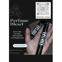 ราคา น้ำหอม Diesel (17499984204)