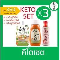 ราคา เจี๊ยะ ซอสเย็นตาโฟปรุงสำเร็จ สูตรคลีน สูตรคีโต keto เย็นตาโฟ ซอสเย็นตาโฟ น้ำจิ้มคีโต (16855661994)