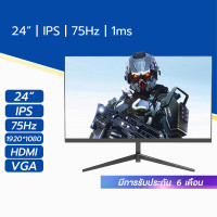 ราคา จอมอนิเตอร์ 75HZ จอคอม 27นิ้ว Curved monitor gaming 144hz จอคอมพิวเตอร์ จอโค้ง จอมอนิเตอร์ 1920 1080 (19290200518)