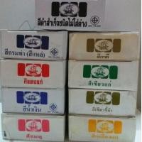 ราคา สีย้อมผ้า สีย้อม ตราเรือใบ ตราเรือสำเภา กล่องละ 12 ซอง (2943964535)