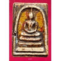ราคา A1317 พระสมเด็จ พระเครื่อง พระสมเด็จ กรุวัดพระแก้ว เครื่องรางของขลัง พระสมเด็จชุดเบญจภาคี พระสมเด็จเนื้อปูนเพชรพระสมเด็จวัดระฆังพิมพ์ใหญ่ พระสมเด็จเนื้อเก่าสวย พระสมเด็จเนื้อว่าน ลงลักษณ์ปัดทอง ลงลักษ