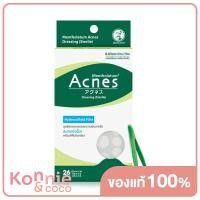ราคา Mentholatum Acnes Dressing Sterile เมนโทลาทั่ม แผ่นปิดดูดซับสิว (18897335254)