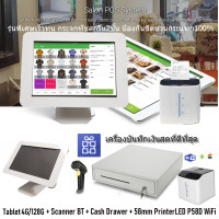ราคา Loyverse POS10 5 ร้านชำ ธงฟ้า เสื้อผ้า ค้าวัสดุ Android 9 0 Octacore RAM4G 128G แสกนบาร์โค๊ดบลูทูธ เครื่องพิมพ์สลิป58มมWiFi ลิ้นชักเงินอัตโนมัติ VAT (6282678848)