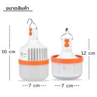 ราคา โคมไฟเต็นท์ LED ไฟเต็นท์ LED โคมไฟพกพา ไฟแคมป์ปิ้ง ไฟซาลาเปา แบบชาร์จ 3200 mAh แสงขาว สามารถปรับได้3 โหมด ชาร์จแบตเต็มเร (20790820780)