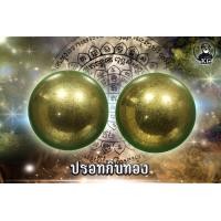 ราคา ปรอทกินทอง ของเก่าล้านนา (9978835502)