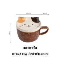 ราคา มีฝาปิด แก้วน้ำ แก้วมัคคอกาแฟ แก้วกาแฟ แก้วมาร์คน่ารัก 300 มิลลิลิตร ลายแมว แก้วชา แก้วกาแฟ แก้วน้ำคู่รัก ส่งจากกรุงเทพ (20591498223)