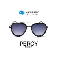 ราคา PERCY แว่นกันแดดทรงนักบิน 8229 C1 size 54 By ท็อปเจริญ (12070193281)