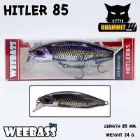 ราคา เหยื่อปลั๊กดำน้ำวีแบส รุ่น HITLER 85 SINKING by WEEBASS LURE (3964976584)