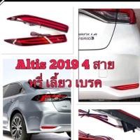 ราคา ไฟทับทิม โตโยต้า อาร์ติส altis2019 (15516909246)