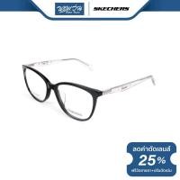ราคา กรอบแว่นตา Skechers สเก็ตเชอร์ รุ่น FKH2145 NT (2499100227)