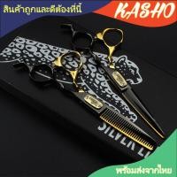 ราคา กรรไกรตัดผมจากัวร์สีดำทองขนาด 6นิ้ว 1คู่ กรรไกรตัด กรรไกรฟันปลา น้ำมันหยอด ผ้าเช็ด เหล็กปรับกรรไกร และอุปกรณ์กล่อง (12312402092)