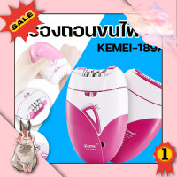 ราคา เครื่องถอนขนไฟฟ้า ไร้สายชาร์จไฟผ่านUSB เครื่องกำจัดขน เครื่องถอนขน ใช้ได้ทั้งแขน ขา รักแร้ ถอนขน กำจัดขน กำจัดขนแขน กำจัดขนขา กำจัดขนรักแร้ ที่ถอนขนรักแร้ ที่ถอนขน (20633472973)