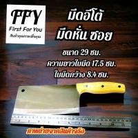 ราคา FFY มีดทำครัว มีด 3 แบบ มีดด้ามไม้ มีดเชฟ มีดอีโต้ มีดปังตอ 1 เล่ม มีดสแตนเลส มีดคมๆ มีดทำอาหาร มีดปอก มีดหั่น มีดสับ มีดปลายแหลม (20019908181)