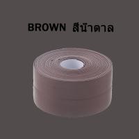 ราคา เทปกาวกันน้ำ เทปกาวติดขอบอ่าง เทปกาว ติดผนังห้องน้ำ เทปกาวกันน้ำอเนกประสงค์ (16711789005)