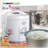 ราคา หม้อหุงข้าว SMARTHOME ขนาด 1 ลิตร รุ่น NC R14 รับประกัน 3 ปี มอก 1039 2547 (18906113010)