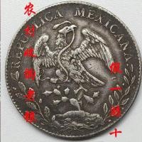 ราคา เหรียญเครื่องเงินโบราณดอลลาร์เม็กซิกันนกอินทรีงูกัด1891เหรียญเงินกระเป๋าใส่มหาสมุทรโบราณ (20142679659)
