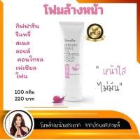 ราคา โฟมล้างหน้า หอยทาก เนื้อครีม ฟองนุ่ม โฟมล้างหน้าสิว สเนล ออยล์ คอนโทรล สารสกัดจากเมือกหอยทาก 100 กรัม Repairy Snail Oil Control Foam ของแท้ (7799552500)