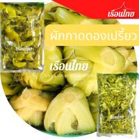 ราคา ผักกาดดอง ผักกาดดองทั้งหัว 1 กิโลกรัม (9850264249)