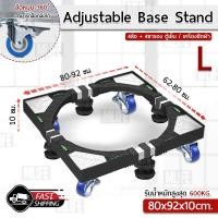 ราคา MLIFE มีล้อ ขารองตู้เย็น ขารองเครื่องซักผ้า ฐานรองเครื่องซักผ้า ฐานรองตู้เย็น ขาตั้งตู้เย็น ตู้เย็น เครื่องซักผ้า Washing Machine Foot Pads 4 Wheel (15540536531)