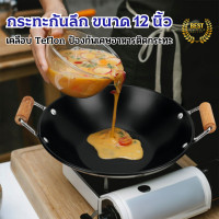 ราคา กระทะก้นลึก กระทะเทฟล่อน กระทะ กระทะขนาด 12 นิ้ว กระทะเคลือบเทฟล่อน เครื่องครัว เคลือบเทฟล่อน อาหารไม่ติดกระทะ กระทะทอด กระทะดำ (19066686526)