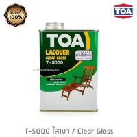 ราคา แลคเกอร์ TOA T 5000 T 5500 0 946 ลิตร (3278152890)