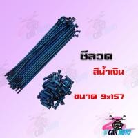 ราคา ซี่ลวดสี Chatoso มีสีทอง รุ้ง ดำ น้ำเงิน ทองไทเท เงินไทเท ชุบโคเมี่ยม สินค้าเกรดAAA จากโรงงานโดยตรง (6538186483)