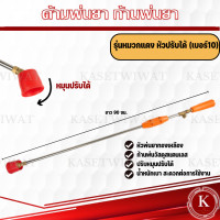 ราคา ด้ามพ่นยา ด้ามฉีดยา ก้านพ่นยาเทอร์โบ ก้านพ่นยาหัวตรง ก้านพ่นยาหัวจรวด หัวครอบฝักบัว ปืนฉีดน้ำ หัวทองเหลือง (17563292477)