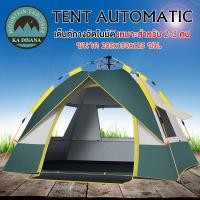 ราคา เต็นท์ เต้นท์สนาม เต้นท์ เต้นท์นอน เต๊นท์ เต้นท์กางอัตโนมัติ เต้น เต้นท์ ใหญ่ เต็นท์สนาม เต้นท์กลางแจ้ง เต็นท์เดินป่า Automatic tent (16353030713)